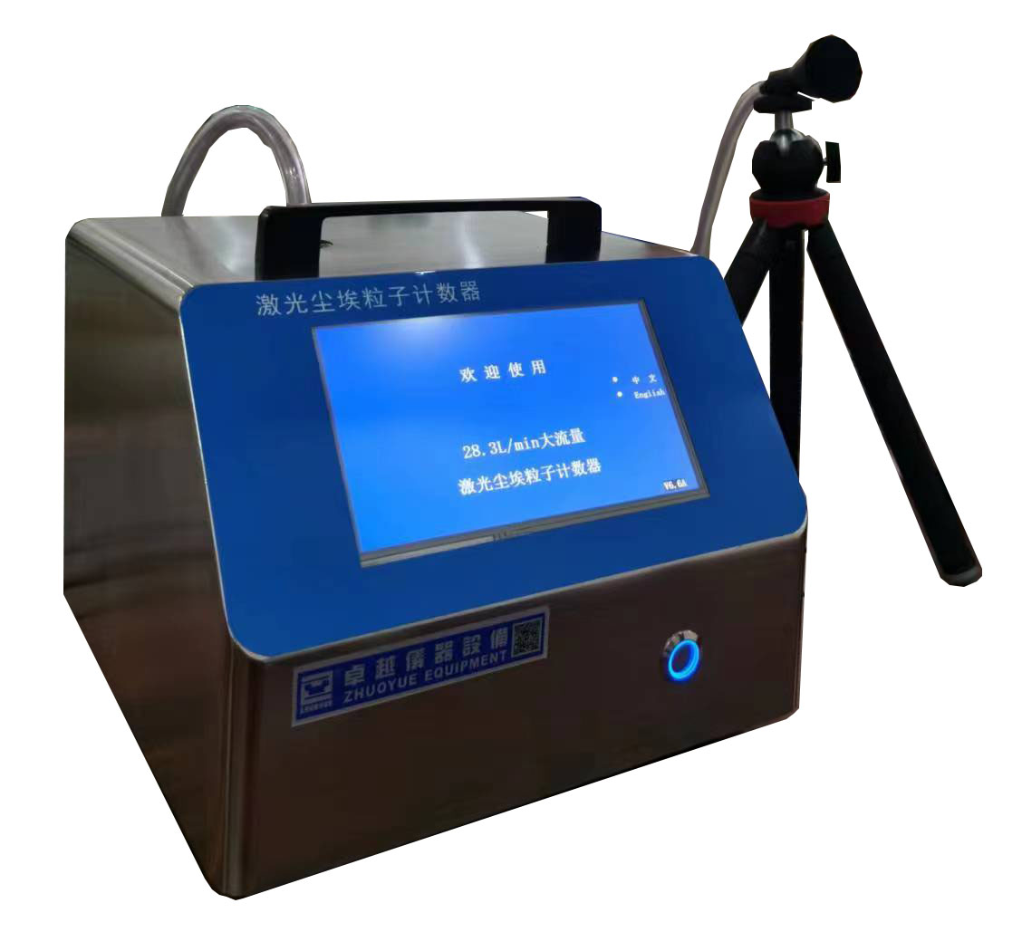 ZY-CLJ310HB Laser dust particle counter
